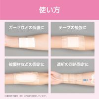 ニトムズ 優肌絆GS 3285 1箱(6巻入)　サージカルテープ（医療用テープ）