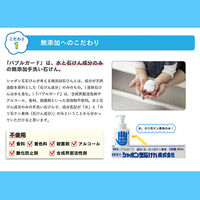 手洗いせっけん バブルガード ハンドソープ 詰め替え 大容量 4L 1個 シャボン玉石けん 【泡タイプ】