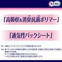 ライフリー 一晩中お肌あんしん尿とりパッド4回吸収 1パック（33枚入） ユニ・チャーム