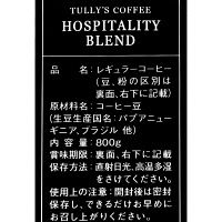 【コーヒー粉】タリーズコーヒージャパン ホスピタリティブレンド 1袋（800g）  オリジナル