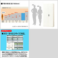 オカムラ スチール収納VILLAGE 両開き（シリンダー錠） 5段 本体（下置き） 幅900×奥行450×高さ1850mm ホワイト 1台（取寄品）