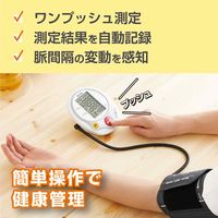 タニタ TANITA デジタル血圧計 上腕式 見やすい大画面 ホワイト BP-222
