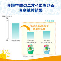 介護空間用消臭力 エールズ 置き型 400ml すっきりホワイトソープの香り エステー