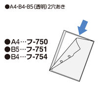 コクヨ（KOKUYO） クリヤーホルダー（2穴あき） A4 透明 フ-750 1セット（5枚）