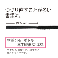 プラス つづりひも セル先 45cm 再生PET 黒 TF-100PR 1袋（100本入）