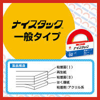 ニチバン 両面テープ ナイスタック 一般タイプ 幅5mm×20m NW-5 1セット（6巻：2巻入×3）