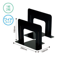 ソニック　黒　ブックエンド　ワイド　GP-621　1セット（3組・6個：1組・2個×3）