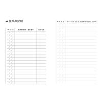 【アスクル限定】広済堂ネクスト なかよしおやこおくすり手帳（イヌ） 32P 1袋（50冊入）  オリジナル