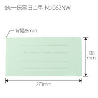 プラス　フラットファイル（統一伝票用）樹脂製とじ具　背幅28mm　ブルー　NO.062NW　76035　1袋（10冊入）