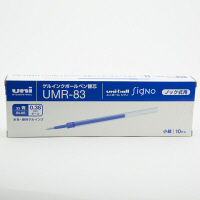 ボールペン替芯 シグノ単色用 0.38mm 青 ゲルインク 10本 UMR-83 三菱鉛筆uni ユニ