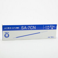 油性ボールペン替芯 楽ノック単色用 0.7mm 青 10本 SA-7CN 三菱鉛筆uni ユニ