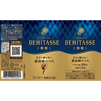 【缶コーヒー】ダイドーブレンド デミタス微糖 150g 1セット（60缶）
