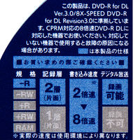 録画用DVD-R DL（スピンドル） VHR21HDP20SD1 1パック（20枚入）