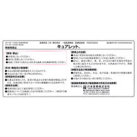 キュアレット4×4 111150 1箱（500g入） 川本産業