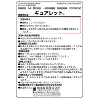 キュアレット5×5 111167 1箱（500g入） 川本産業