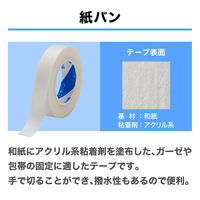 ニチバン 紙バン 9mm×10m No.9-10　20箱（200巻）