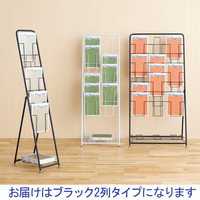 アール・エフ・ヤマカワ パンフレットラック A4 2列 ブラック 1台 幅515×奥行477×高さ1419mm 7段 カタログスタンド 折りたたみ式