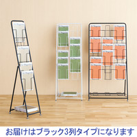 アール・エフ・ヤマカワ パンフレットラック A4 3列 ブラック 1台