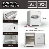 【設置込】 ディプロマット デジタルテンキー式耐火金庫（90分耐火）64L 幅500 × 奥行540 × 高さ695mm 070EKR3 1台（直送品）