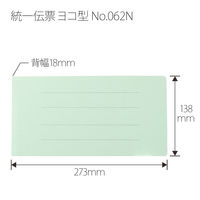 プラス　フラットファイル（統一伝票用）樹脂製とじ具　背幅18mm　ブルー　NO.062N　76025　1袋（10冊入）