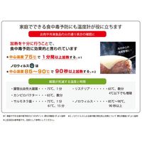 ドリテック　お知らせアラーム付　クッキング温度計　ホワイト　O-263WT 1個