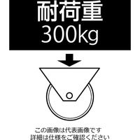 エスコ 160mm キャスター(自在金具・前輪ブレーキ付) EA986HZ-160 1個（直送品）