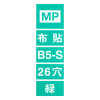 コクヨ バインダーMP B5縦 総布貼・角金付100枚収容 ハ-110G 1セット(5冊)