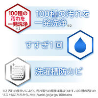 アリエール イオンパワージェルサイエンスプラス 詰替え超ジャンボ1.62kg 1セット（4個） 洗濯洗剤 ウイルス除去 P＆G