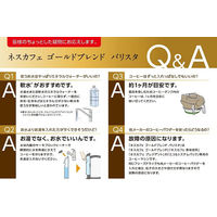 ネスレ日本 ネスカフェ ゴールドブレンド バリスタ フィフティ レッド SPM9634 1台