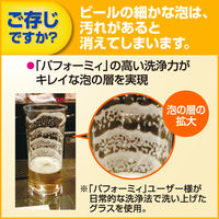 超コンパクト食器用洗剤 パフォーミィ 業務用2L 1箱（6個入） 花王