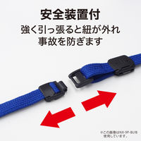 裏返らないリール式ストラップ 青 1本 NX-9P-BU オープン工業