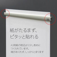 プラス　マグネットバー　310mm　ライトグレー　80558　1セット（5本）