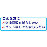 サルバ　大人用紙おむつ　やわ楽パンツしっかり長時間　LーLL　1箱（48枚：16枚入Ｘ3パック）　白十字