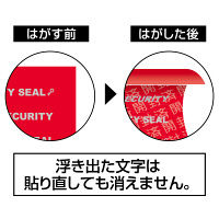 ヒサゴ 貼った面に跡が残らない開封防止シールノーカットレッド OP2432 1パック(10シート入)