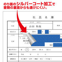 ヒサゴ ちぎって貼る情報保護ラベル貼り直しOKシルバーコート OP2436 1パック(20シート入)