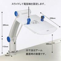 セリオ　テレフォンアーム　1　幅200×奥行368×高さ457mm SRO-1125　1セット（6台入）