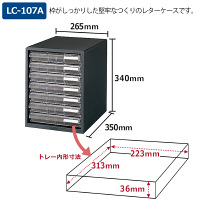 プラス レターケース A4タテ 浅型7段 仕切り板付き ブラック 黒 引き出し 4台 16117
