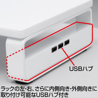 サンワサプライ　USBハブ付き机上液晶モニタスタンド　MR-LC201HW　（直送品）