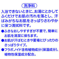 ピジョン　清拭料　さっぱりタイプ　1箱（8本入）　1L