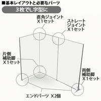 トーカイスクリーン　E-placeパネル専用　両側補助脚　1セット（取寄品）