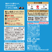 【ボトルコーヒー】UCC上島珈琲 職人の珈琲 低糖 900ml 1箱（12本入）