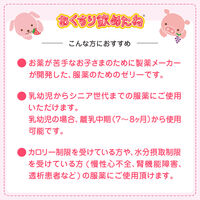 龍角散 おくすり飲めたね いちご味 1セット（5袋入）