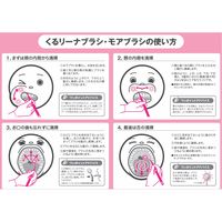 【粘膜ブラシ】 オーラルケア 柄付くるリーナブラシ 業務用パック 1セット（12本入）