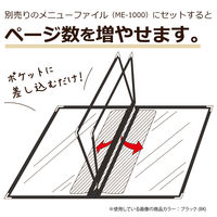 セキセイ　メニューファイル4P（補充ファイル）　クロ　業務用パック　ME-108　1セット（10冊入）