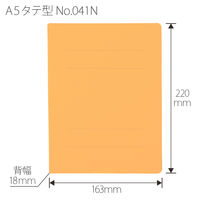 プラス フラットファイル A5タテ イエロー No.041N　100冊