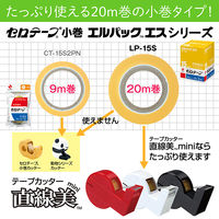 ニチバン セロテープ 小巻 エルパックエス 15mm×20m LP-15S 1箱（5巻入）