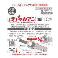 東海 CRチャッカマン スライドタイプ ミニ 1本
