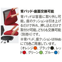 中央可鍛工業 スコルド2 ハンガー標準装備 背パットなし 樹脂メッシュ 肘付 レッド YC-210BH-RE 1脚（2梱包）