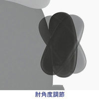 【肘のみ】オカムラ ビラージュ VC2 上下可動肘 1セット