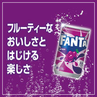 【炭酸飲料】　ファンタグレープ 160ml 1セット（60缶）